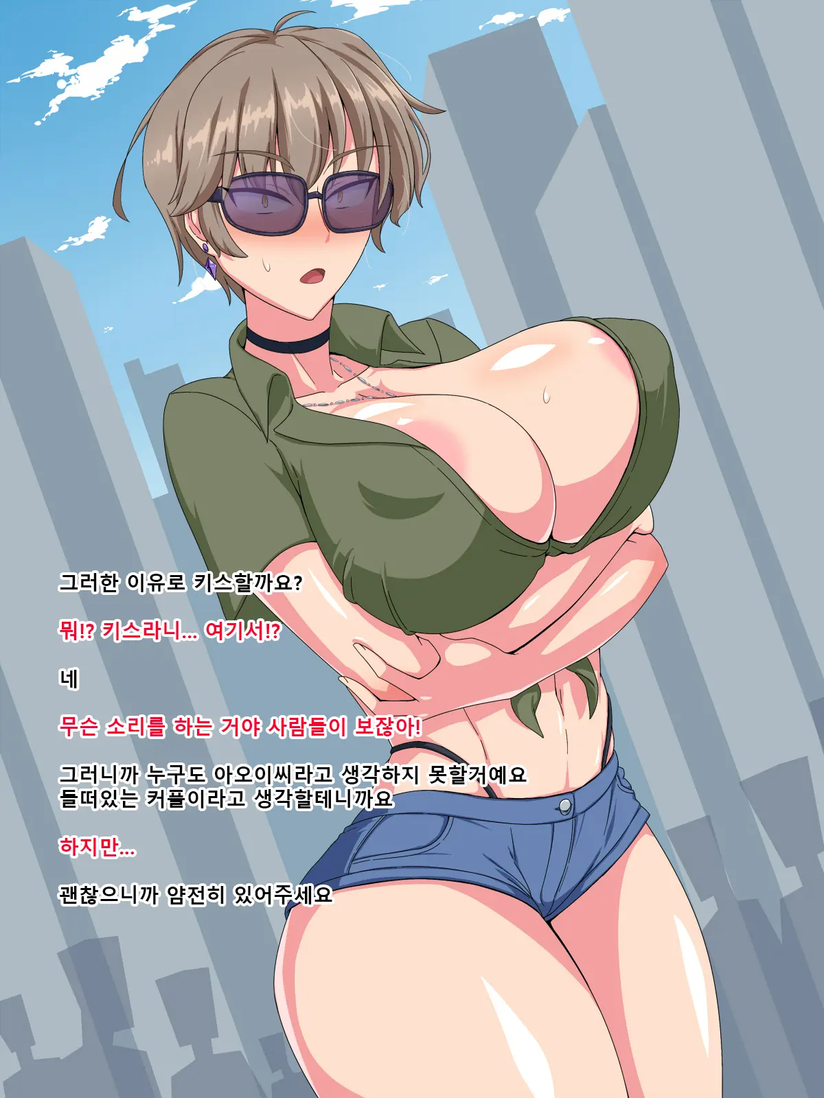 Kakure Kyonyuu No Urekko Ikemen Joshi Talent Ga Ochiru Made